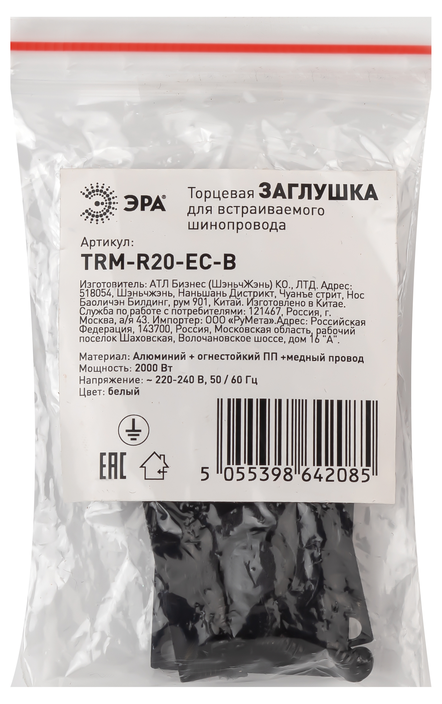 Заглушка ЭРА TRM-R20-EC-B торцевая для шинопровода NOVA TRM-R20 арт.Б0054780